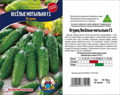 Огурец ВЕСЕЛЫЕ МОТЫЛЬКИ