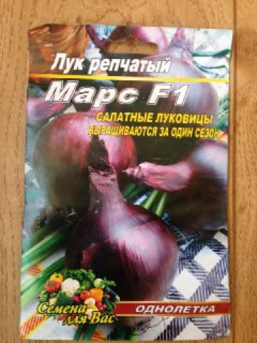 Лук Марс