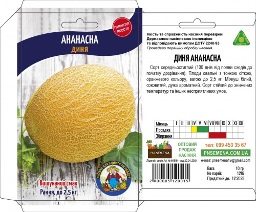 ananas6