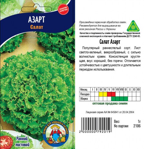 azart