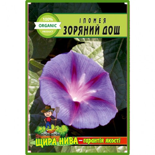 Іпомея Зірковий дощ