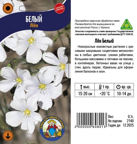 Бархатцы Кармен