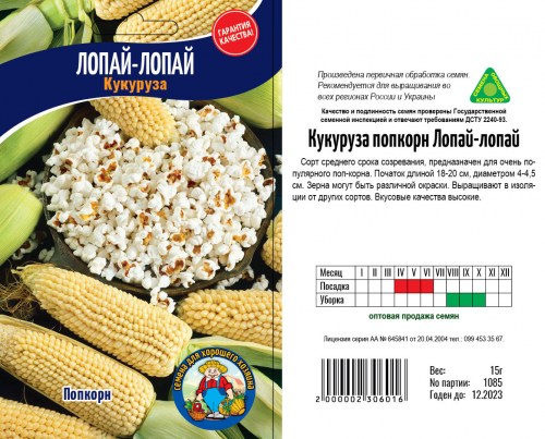 lopaj-lopaj-bol