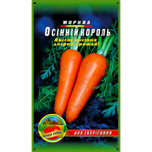 Морква Осінній Король