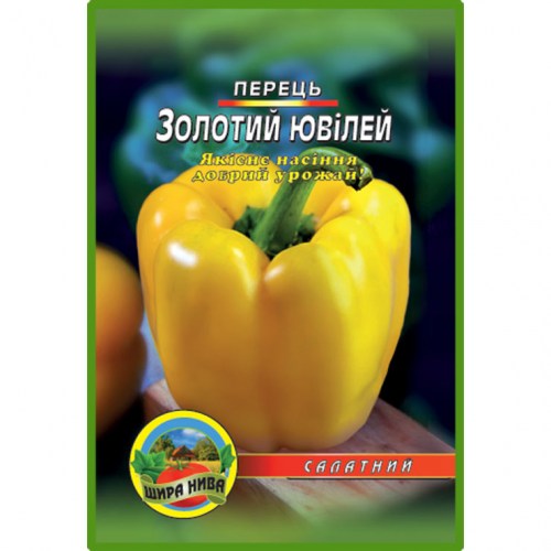 Перец Золотой Юбилей