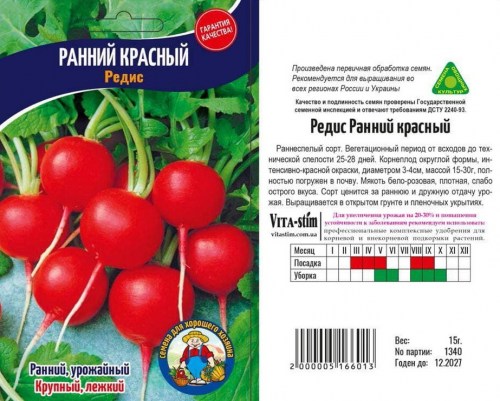 redis-rannij-krasnyj
