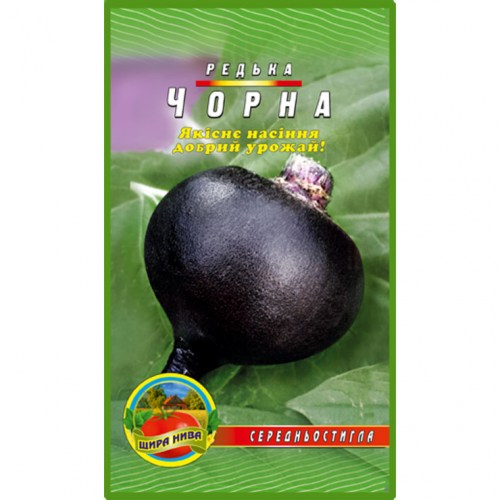 Редька Чорна Зимова