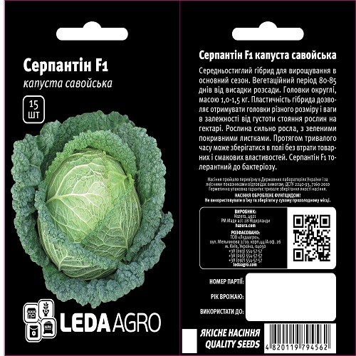 serpantin