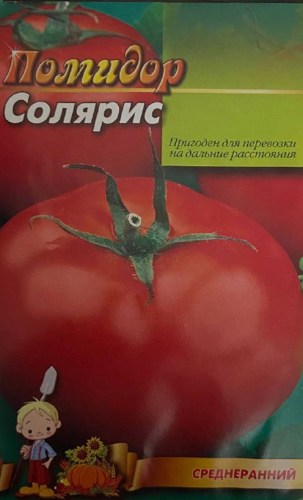 soliaris